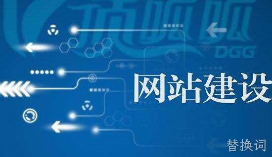 网站改版四种常见模式介绍